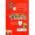کتاب خانه درختی 13 طبقه (داستان های خانه درختی 1) کتاب خانه درختی 13 طبقه (داستان های خانه درختی 1)