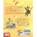 کتاب ماکاموشی 19 (سفر به آبشار نیاگارا) کتاب ماکاموشی 19 (سفر به آبشار نیاگارا)
