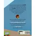 کتاب گزارش های نقطه ای کارآگاه پژمان 2 (عملیات در موزه) کتاب گزارش های نقطه ای کارآگاه پژمان 2 (عملیات در موزه)