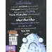 کتاب چهار سابقه دار 13 (نقطه،سرخط!)