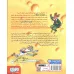 کتاب ماکاموشی 20 (جرونیمو و راز مدال طلا) کتاب ماکاموشی 20 (جرونیمو و راز مدال طلا)