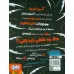 کتاب 4 سابقه دار 14 (زیر سر زنبورها!)