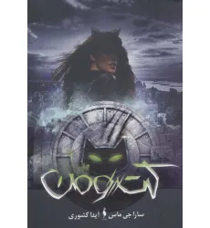 کتاب کت ومن کتاب کت ومن
