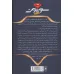 کتاب سوپرمن (ظلمت شکن) کتاب سوپرمن (ظلمت شکن)