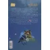کتاب کوارتت نهایی 1 (فراخوان رنگ ها) کتاب کوارتت نهایی 1 (فراخوان رنگ ها)