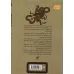 کتاب مارش بانوی تاریکی 1 (پیام آور تاریکی) کتاب مارش بانوی تاریکی 1 (پیام آور تاریکی)