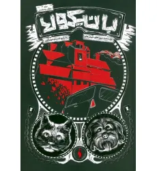 کتاب بانیکولا 2 (هتل وحشت)