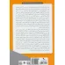 کتاب چگونه یک مقاله علمی به سبک APA بنویسیم؟