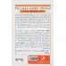 کتاب موفقیت تحت استرس (راهکارهایی برای حفظ آرامش،اعتماد به نفس و کارآمدبودن،وقتی تحت استرس هستید)