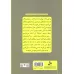 کتاب برم؟!نرم؟! (دستور العمل رفع اضطراب ایجاد ارتباط)