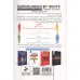 کتاب محاصره شده با احمق ها