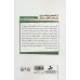 کتاب فرآیندهای بازیافت برای پسماند و کالای مستعمل کتاب فرآیندهای بازیافت برای پسماند و کالای مستعمل