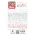 کتاب طرحی نو در باب تحول (گفت و گو با دکتر احمد روستا)