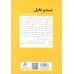 کتاب مدیر عامل