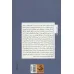 کتاب تهران و تجربه حکمرانی محلی (کتاب شار34)