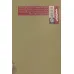 کتاب حریق