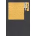 کتاب خشت و خون