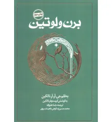 کتاب برن و لوتین کتاب برن و لوتین