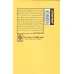 کتاب سرشت سرزمین میانه