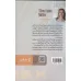 کتاب آخرین همسر