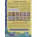 کتاب کار دنیای کودکان تیزهوش12 (مهارت های فکر کردن:مشاغل)