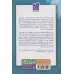 کتاب آخرین خانه ی شهر
