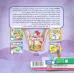 کتاب مهارت های بهداشت فردی و اجتماعی 4 (به من دست نزن! (ماجراهای ثمین و امین))