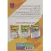 کتاب جدول کن کن مربع دانایی 1 (جدول اعداد شگفت انگیز با محاسبات ریاضی)