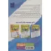 کتاب جدول کن کن مربع دانایی 3 (جدول اعداد شگفت انگیز با محاسبات ریاضی) کتاب جدول کن کن مربع دانایی 3 (جدول اعداد شگفت انگیز با محاسبات ریاضی)