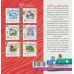 کتاب الفبای نقاشی آسان 6 (دایناسورها) کتاب الفبای نقاشی آسان 6 (دایناسورها)