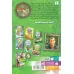 کتاب ماجراجویی در طبیعت با قطب نمای اسرارآمیز 3 (ماجراجویی در جنگل)