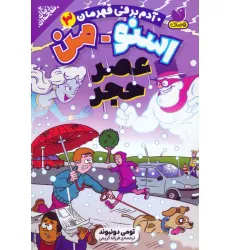کتاب اسنومن آدم برفی قهرمان 3 (عصر حجر) کتاب اسنومن آدم برفی قهرمان 3 (عصر حجر)