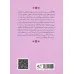 کتاب کمک به دیگران یا انفاق کتاب کمک به دیگران یا انفاق