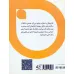 کتاب نیشگون (چند خاطره از دوران تصدی سردفتری) کتاب نیشگون (چند خاطره از دوران تصدی سردفتری)