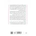 کتاب فرزندپروری آگاهانه و توانمند (نقشه رشد،آگاهی و پرورش فرزند در شش دوره حیاتی) کتاب فرزندپروری آگاهانه و توانمند (نقشه رشد،آگاهی و پرورش فرزند در شش دوره حیاتی)