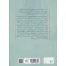 کتاب اخرانا (سازمان اطلاعاتی روسیه و اولین سرویس امنیتی مدرن جهان)
