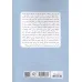 کتاب و این گونه ایران هواپیما خرید 2 (روایتی از چگونگی خرید هواپیماهای آموزشی،شکاری و بالگردها) کتاب و این گونه ایران هواپیما خرید 2 (روایتی از چگونگی خرید هواپیماهای آموزشی،شکاری و بالگردها)