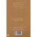 کتاب عمو دردسر (داستان طنز)