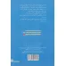 کتاب آکادمی فوتبال فصل 3 (فوتبال جهان را شرح می دهد)