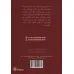 کتاب کیست چیست کجاست (نینتندو چیست) کتاب کیست چیست کجاست (نینتندو چیست)