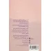 کتاب پلکان نهم