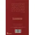 کتاب کیست چیست کجاست (نیکولا تسلا کیست) کتاب کیست چیست کجاست (نیکولا تسلا کیست)