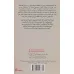 کتاب رمان های راحت خوان (کلاس جاسوسی 3)