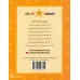 کتاب خفاش خوابالو (قصه های رنگی رنگی)،(گلاسه) کتاب خفاش خوابالو (قصه های رنگی رنگی)،(گلاسه)
