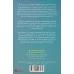کتاب رمان های راحت خوان 4 (کلاس نابغه ها)