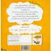 کتاب من بلدم بخوانم:کتاب آبان (بابا آمد)