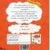 کتاب من بلدم بخوانم:کتاب هفته ی دوم آذر (من زمین را دوست دارم) کتاب من بلدم بخوانم:کتاب هفته ی دوم آذر (من زمین را دوست دارم)