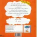 کتاب من بلدم بخوانم:کتاب هفته ی چهارم آذر (بیا سرسره بازی) کتاب من بلدم بخوانم:کتاب هفته ی چهارم آذر (بیا سرسره بازی)