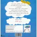 کتاب من بلدم بخوانم:کتاب هفته ی دوم دی (گربه پرید!) کتاب من بلدم بخوانم:کتاب هفته ی دوم دی (گربه پرید!)