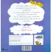 کتاب من بلدم بخوانم:کتاب هفته ی اول بهمن (تو جیرجیرکی؟) کتاب من بلدم بخوانم:کتاب هفته ی اول بهمن (تو جیرجیرکی؟)
